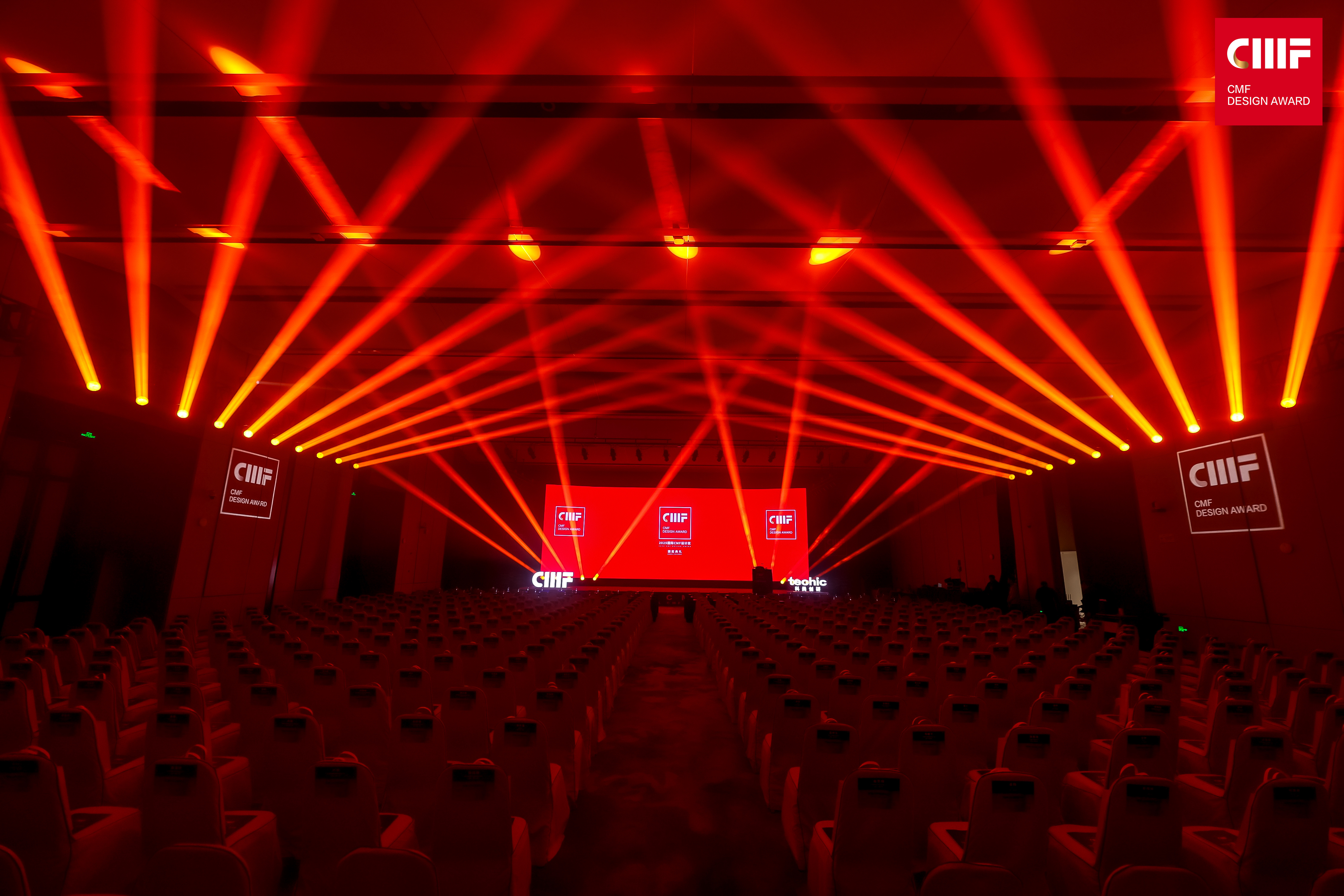 荣耀时刻！2025国际CMF设计奖 · 颁奖典礼隆重举办！