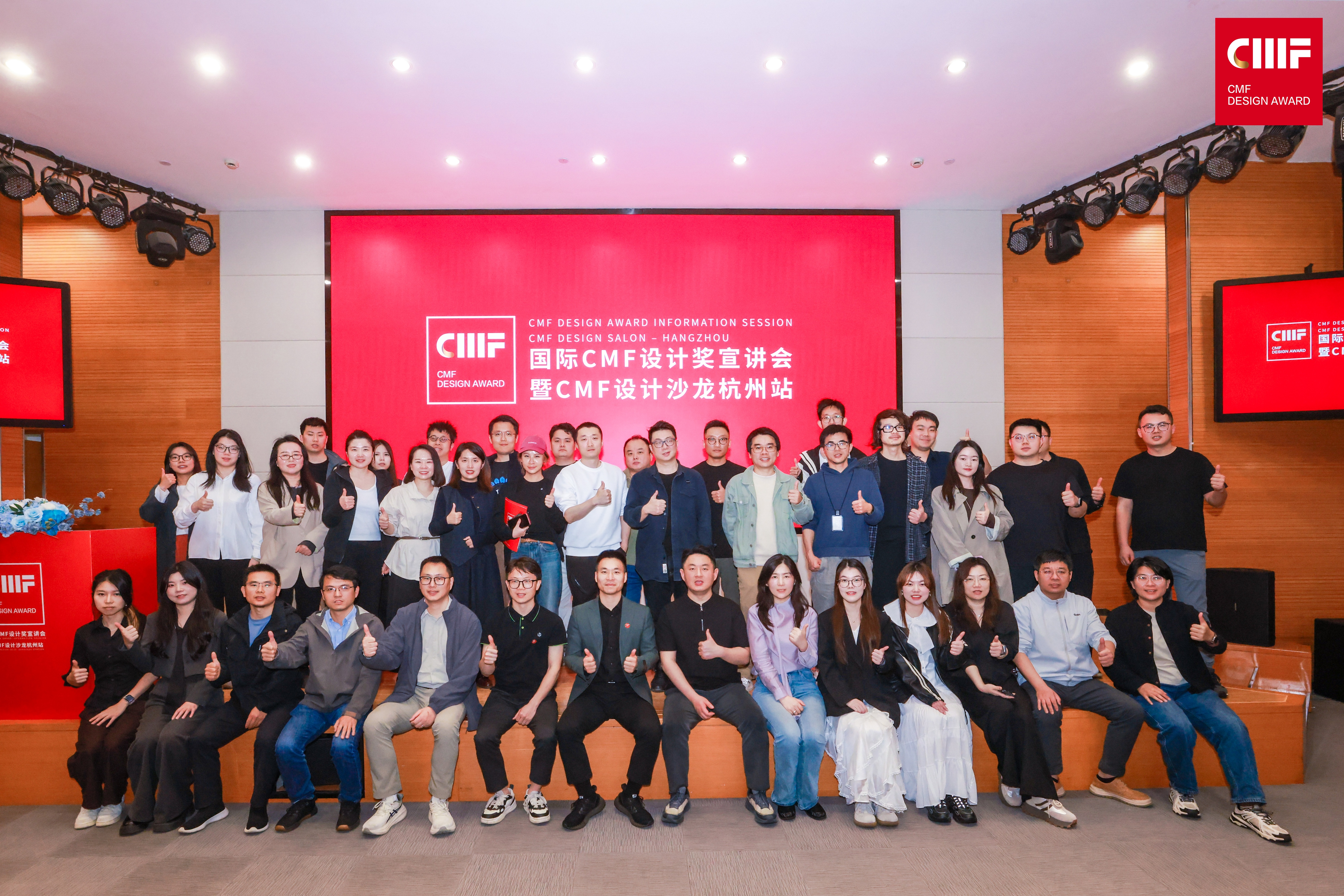 CMF设计如何验证与感知？杭州给出了答案！